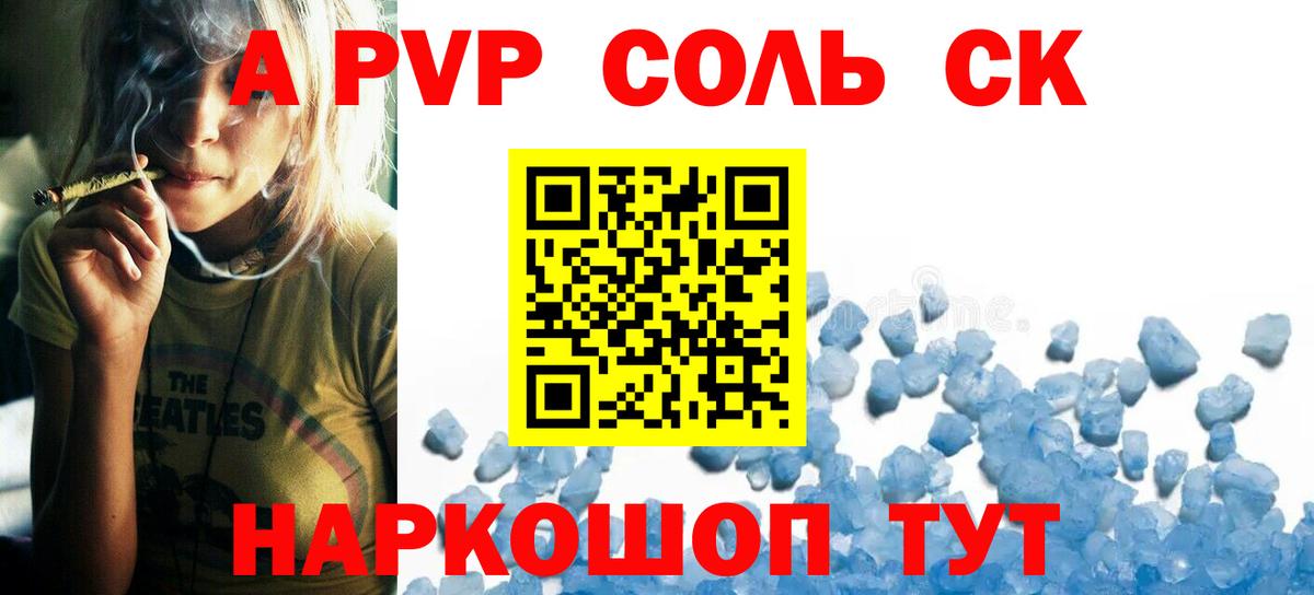A-PVP  Alpha-PVP Соль  Россия  Вход с VPN  Alfa_PVP СК КРИС 
