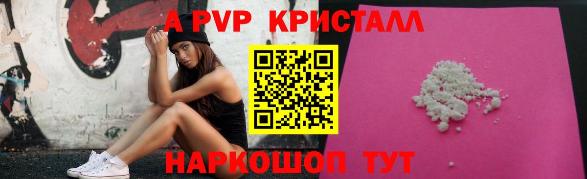 Alpha PVP мука Россия