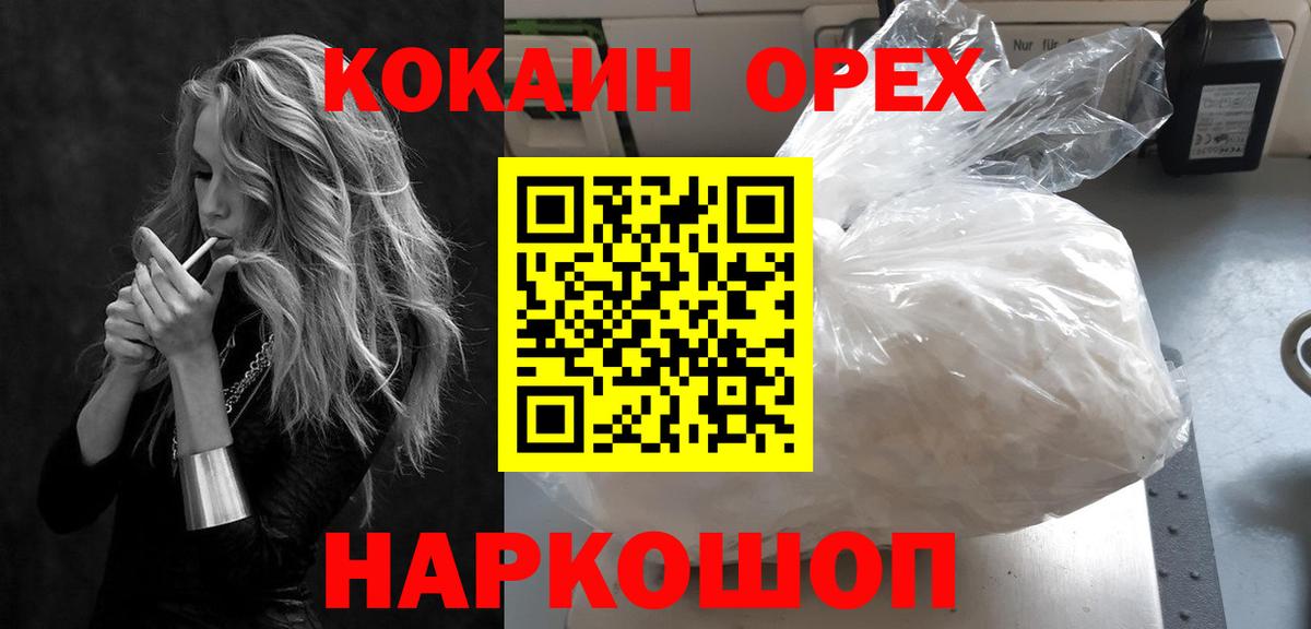 КОКАИН Columbia  Вход с VPN  Россия  COCAIN  Кокаин Columbia 