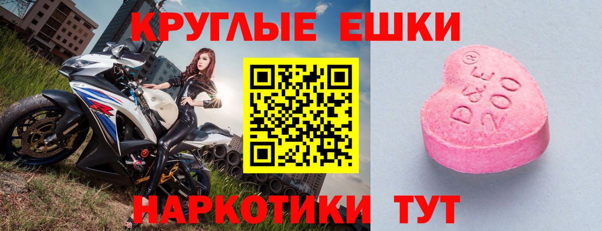 Ecstasy 300 mg  Вход с VPN  ЭКСТАЗИ Punisher  Россия 