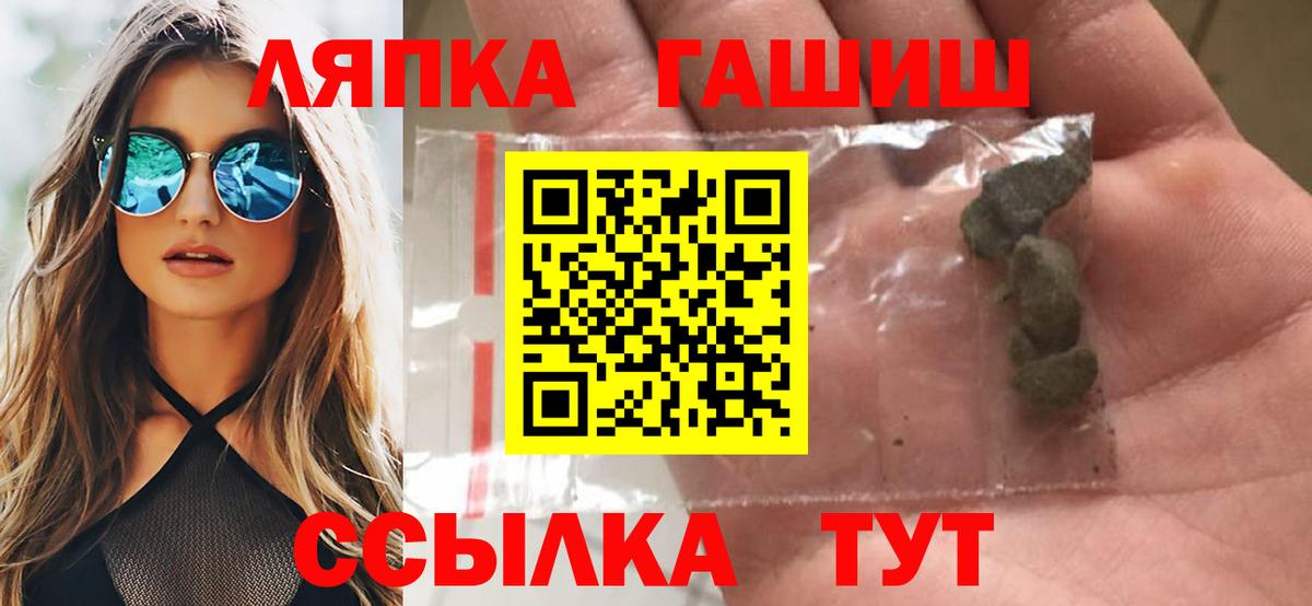 ГАШ Изолятор  Вход с VPN  Гашиш  Россия 