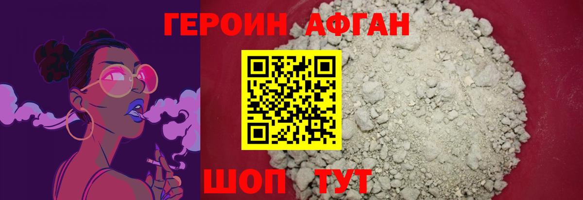 Россия  ГЕРОИН  Вход с VPN  Героин VHQ 