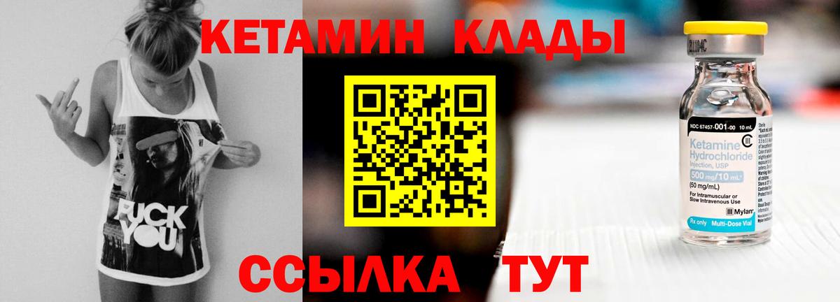 КЕТАМИН VHQ Россия