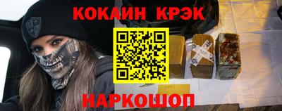 кокаин Краснознаменск