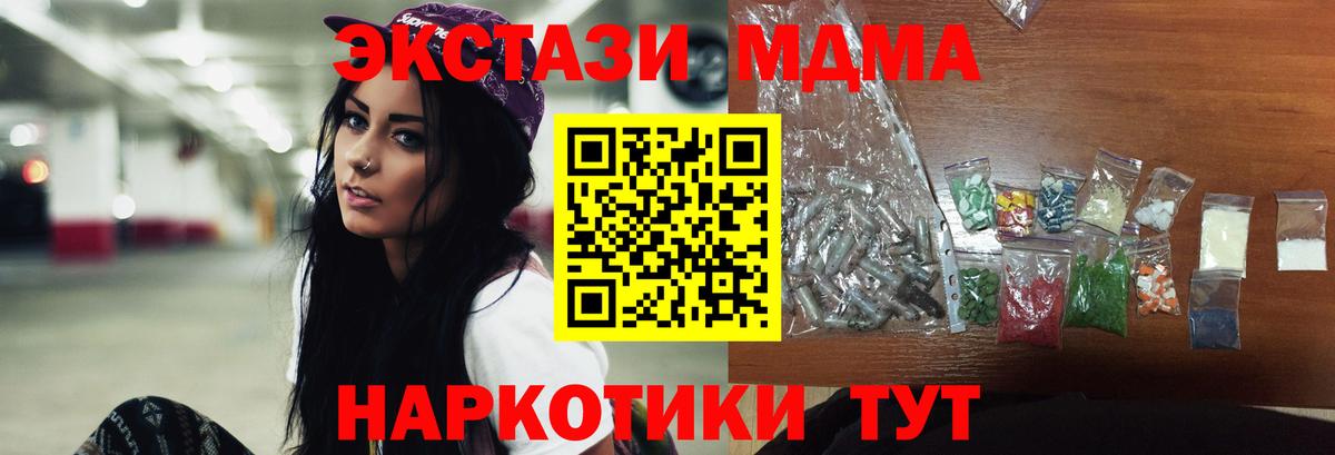 Россия  МДМА VHQ  MDMA crystal  Вход с VPN 