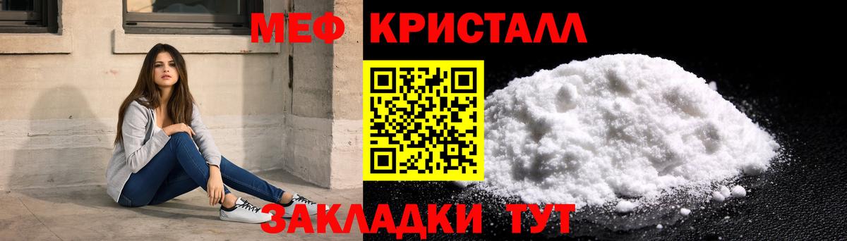 Мефедрон  Россия