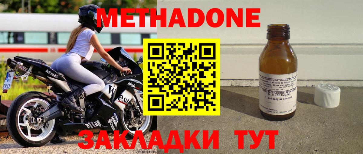 Метадон мёд  Вход с VPN  Россия 