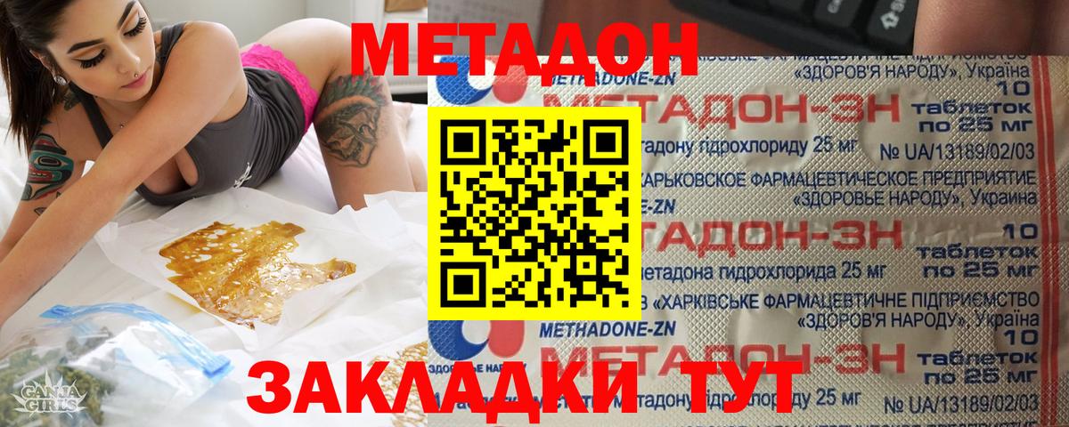 Россия  MDMA  Вход с VPN  МЕФ кристаллы  МЕТАМФЕТАМИН  ГАШИШ  Марихуана 