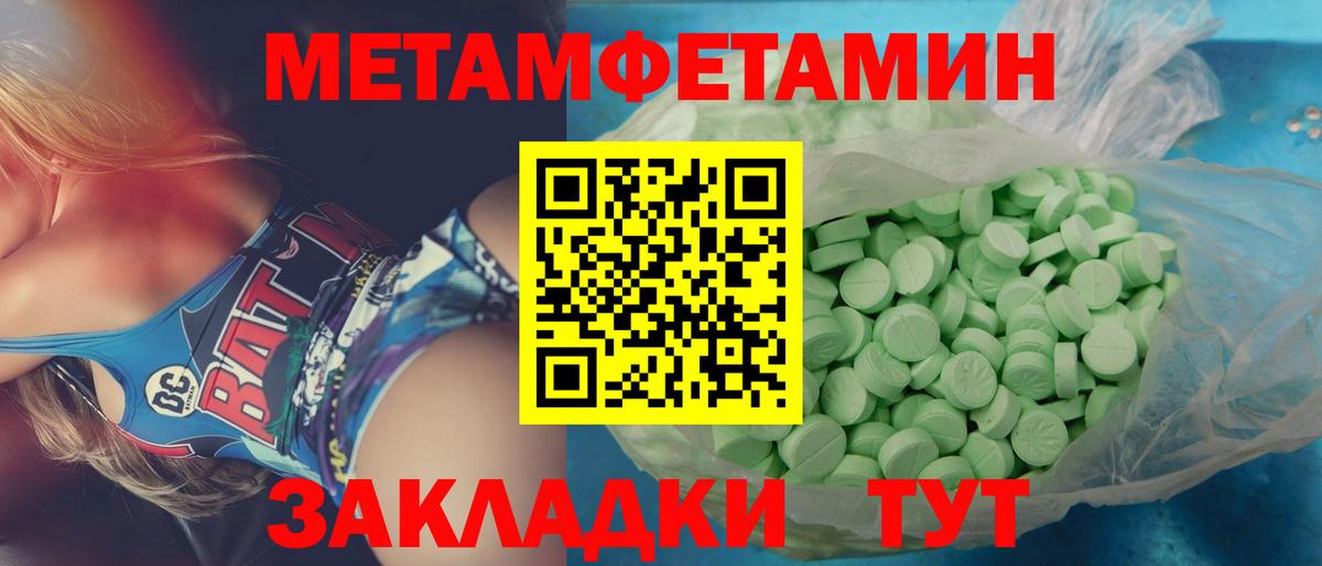 МЕТАМФЕТАМИН пудра  Вход с VPN  Россия 