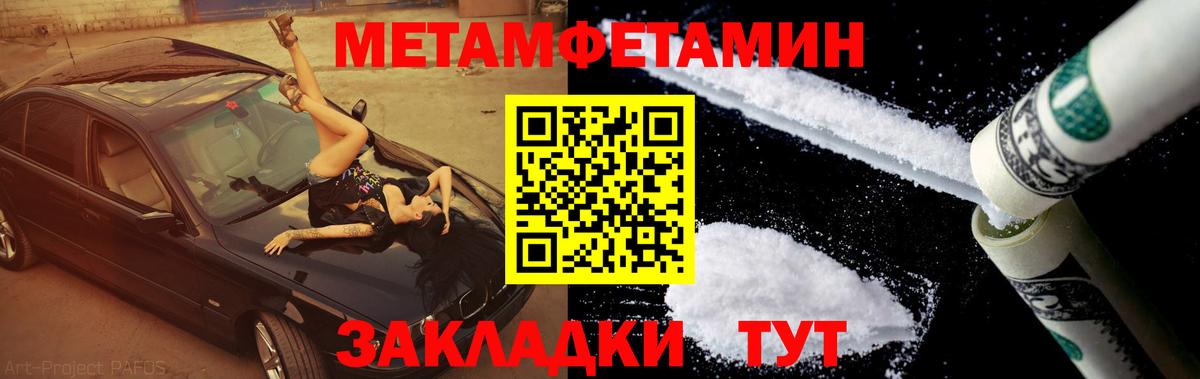 Первитин витя Россия