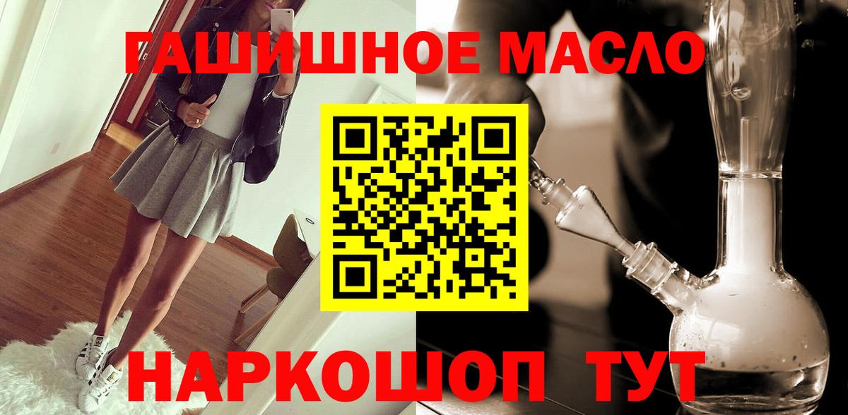 ТГК жижа Россия